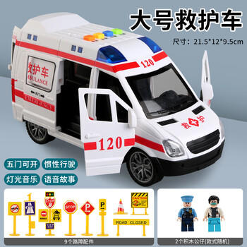 贝贝家开学季礼物儿童救护车大号仿真汽车五开门模型男孩女孩玩具 商品图0