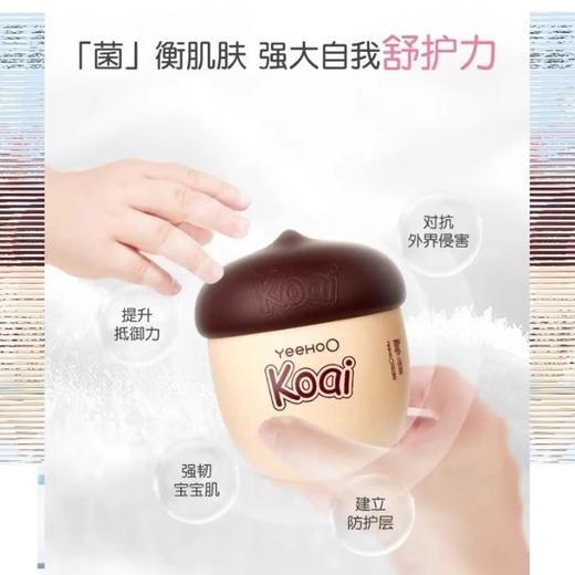 英氏坚果霜儿童面霜秋冬婴儿保湿霜润肤乳新生婴幼儿宝宝身体乳50g 商品图2