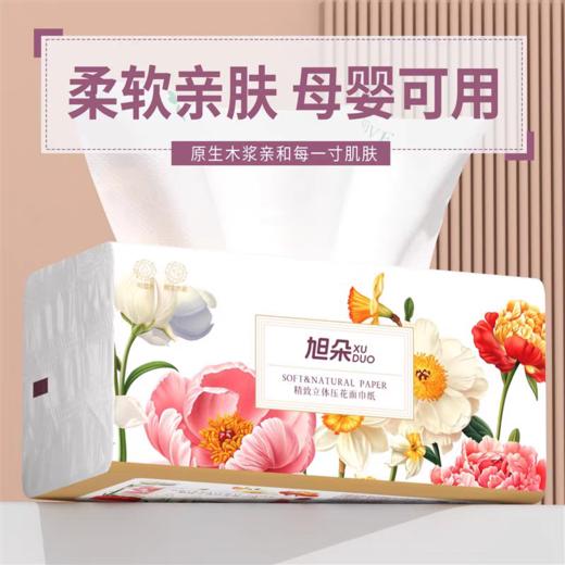 旭朵 立体压花面巾纸【10包/箱】 商品图1
