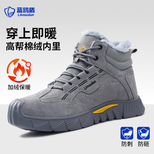 新款劳保鞋男防砸防刺钢包头反绒皮秋冬款加棉耐磨橡胶底舒适透气安全鞋工作鞋 商品图0