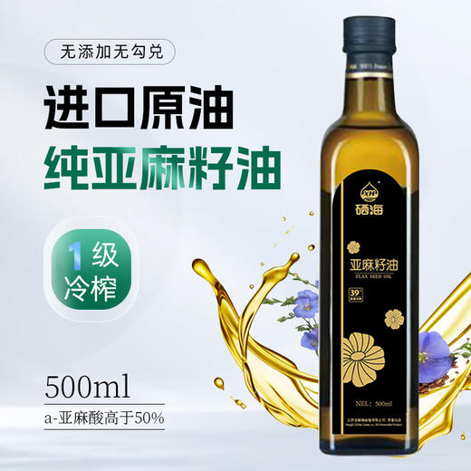 硒海冷榨一级纯亚麻籽油500ml*2瓶 （礼盒装）孕妇宝宝月子高亚麻酸食用油 商品图1