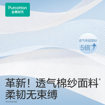 全棉时代一次性内裤女士棉纱出差旅行日抛不掉絮灭菌 M码10条 商品图0