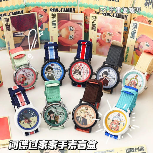 间谍过家家盲盒手表 商品图0