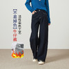 【初春-薄绒-阔腿牛仔】逸阳初春不易掉色软底磨毛肌理感人字纹裤子8853V 商品缩略图2