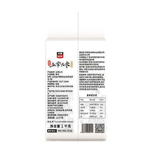 稻之金五常大米1kg 商品图1