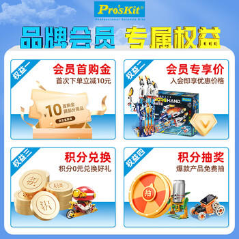 宝工（Pro'sKit）液压机械臂益智科学儿童玩具7-10岁男孩开学生日礼物 GE-632 商品图0