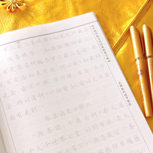抄经活动|【敦煌抄经套装-金刚经】（19张  送抄经笔）抄经本套装 商品图7