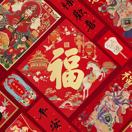 【故宫福盒】2026马年故宫福盒春联春节对联福字新年装饰礼盒礼物 商品图1