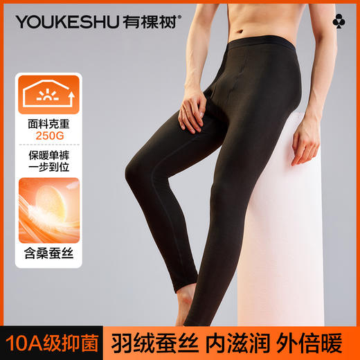 【L-3XL】【有棵树】男士羽绒蚕丝保暖裤 商品图2