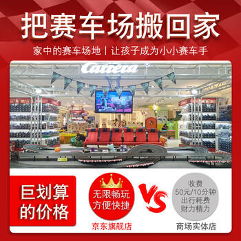 Carrera轨道赛车First系列汪汪队立大功儿童玩具男孩礼物双人遥控汽车 商品图5