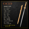 镀金鱼皮太宗剑-张叶胜大师作品（未开刃） 商品缩略图1
