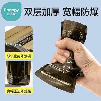 小雅象遮光储奶袋母乳储存袋保鲜袋小容量奶水存奶袋 150ml*60片 商品图5