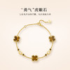 飞亚达虎眼石四叶草手链 商品缩略图2