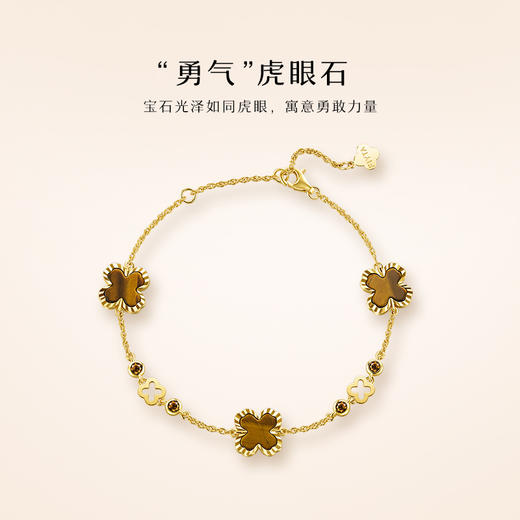 飞亚达虎眼石四叶草手链 商品图2