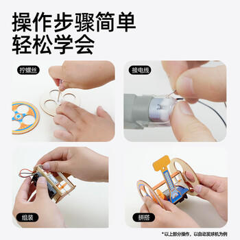 美乐童年儿童科学小实验套装手工动力平衡车小学生科技制作实验玩具 商品图7