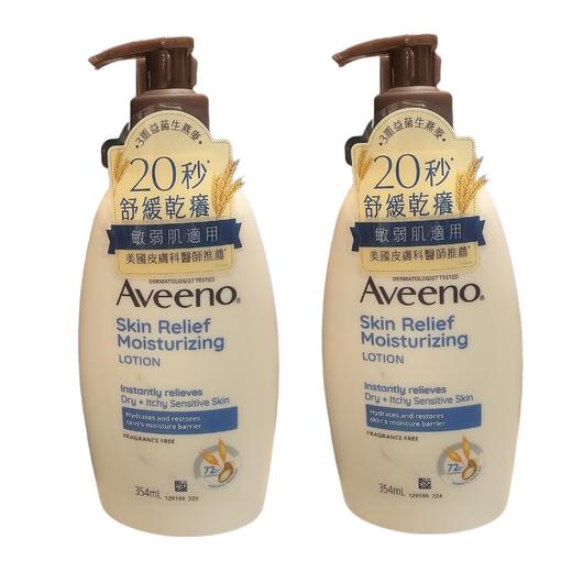 美国Aveeno艾维诺燕麦舒缓柔身体乳-354ML（版本随机发） 商品图0