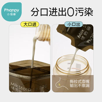 小雅象遮光储奶袋母乳储存袋保鲜袋小容量奶水存奶袋 150ml*60片 商品图4
