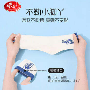 浪莎儿童袜子男童四季中筒棉袜中大童青少年高弹透气舒适运动袜5双装 商品图3