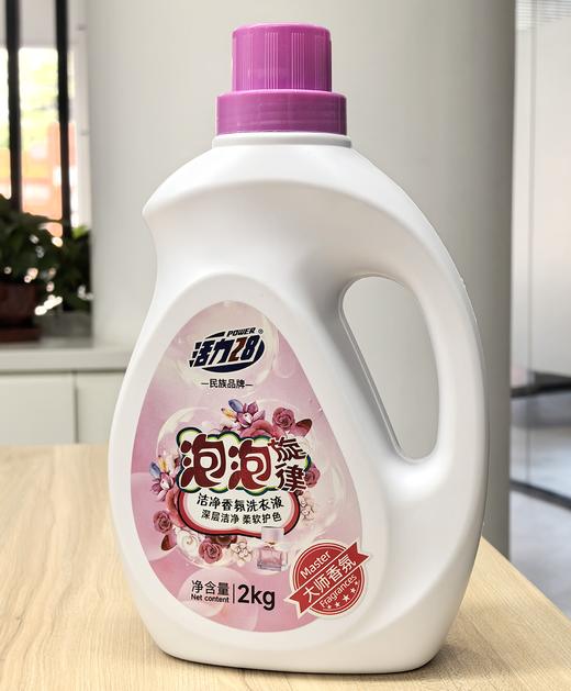 活力28泡泡旋律洗衣液2kg*1瓶【FY】 商品图0
