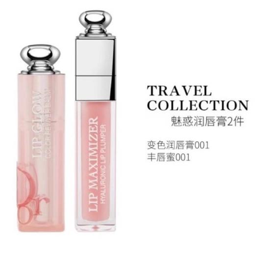 迪奥DIOR粉漾魅惑变色唇膏唇蜜小样两件套#001唇膏1.6g+#001唇蜜3ml 香港直邮 商品图1
