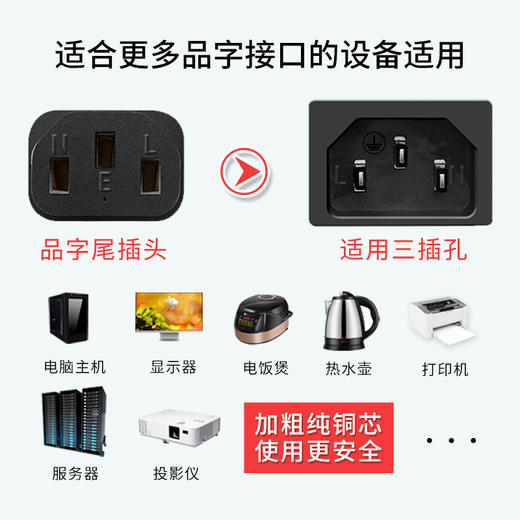 国标PDU欧服务器3芯纯铜三孔c13转c14/C15 10a/16a-C19-C20电源线三项带插头延长电源线梅花尾两孔八8字品字尾 商品图6