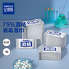 安慕斯家用75%酒精湿巾100片 病毒消杀便携擦手湿巾 杀菌率＞99.9% 商品缩略图2
