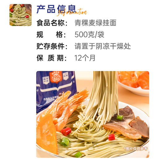 奇正青稞 青稞麦绿挂面 高原粗粮青稞面 营养健康好味道 500g/袋*3 商品图2
