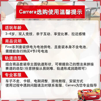 Carrera轨道赛车First系列马里奥超级玛丽男孩儿童双人竞技遥控玩具车 商品图2