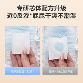 京东京造婴儿纸尿裤 尿不湿 Cloud云柔纸尿裤S码58片 柔软大吸量