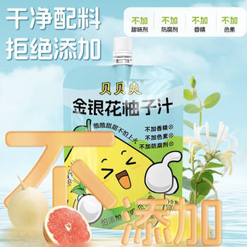 食为天贝贝爽金银花柚子汁饮料儿童果汁无添加零食开胃饮品100ml*12袋 商品图5