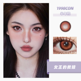 女王的救赎（半年抛型）