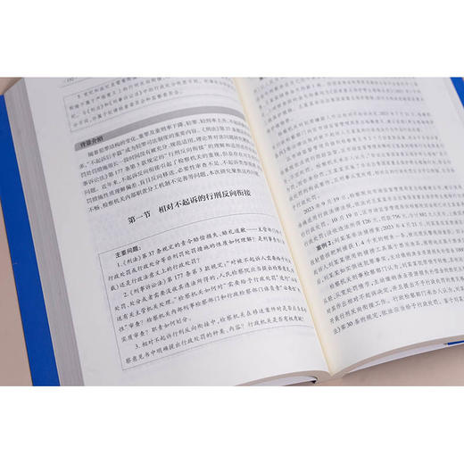 108探案（第1辑）：刑事司法前沿争点解析 江苏省南京市人民检察院编 法律出版社 商品图4