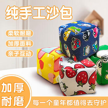 华诗孟儿童沙包6/7/8/10cm立体沙袋幼儿园户外丢沙包小学生投掷飞盘玩具 商品图3