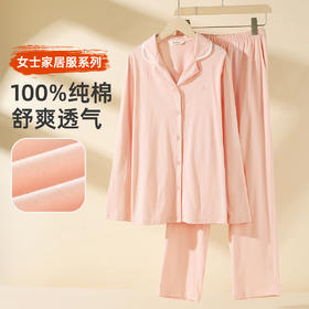 雅黛俪女士家居服套装柔软舒适春秋睡衣开衫居家衣服2026年新款
