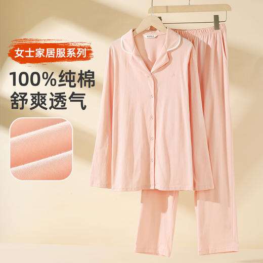 雅黛俪女士家居服套装柔软舒适春秋睡衣开衫居家衣服2026年新款 商品图0