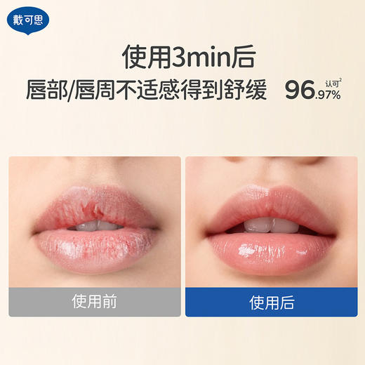 戴可思儿童维生素舒缓保湿修护润唇膏♥ 商品图7