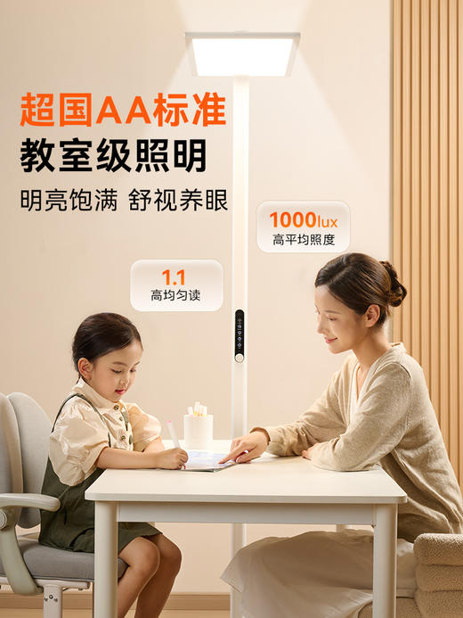 琪朗大路灯SunnyRead P4 & SunnyRead  PRO MAX   🌟追求「精准护眼」效果 推荐promax 🌟追求「全能守护」效果 推荐P4  超适合孩子用的护眼灯   1029 商品图7