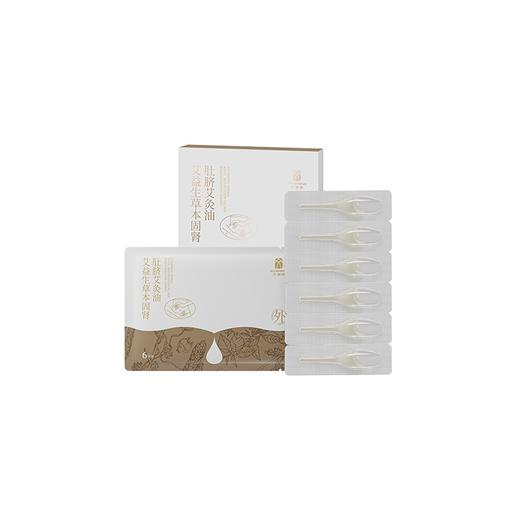 Z 【现货】草本肚脐艾灸油【家用养生】 商品图1