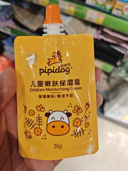 皮皮狗儿童嫩肤保湿霜35g 商品图0