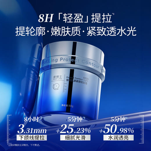 【年终回馈】凌博士源能水乳+早晚霜组合装源能面霜轻盈版+源能面霜滋润版 商品图1