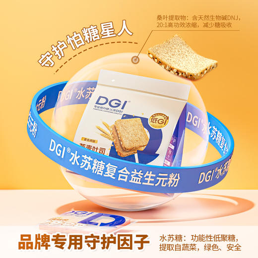 【DGI】低升糖全麦味面包控0无糖精饱腹孕妇慢糖尿人高纤吐司零食早餐 商品图2