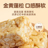 Arale无糖鸡蛋沙琪玛500g/箱 老人早餐代餐 儿童孕妇零食小吃 饼干糕点 /休闲食品 /中式糕点 /其他中式糕点 商品缩略图1