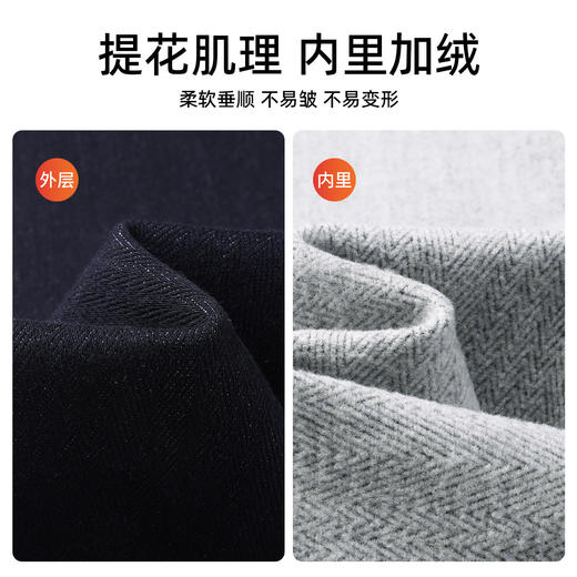 【初春-薄绒-阔腿牛仔】逸阳初春不易掉色软底磨毛肌理感人字纹裤子8853V 商品图3