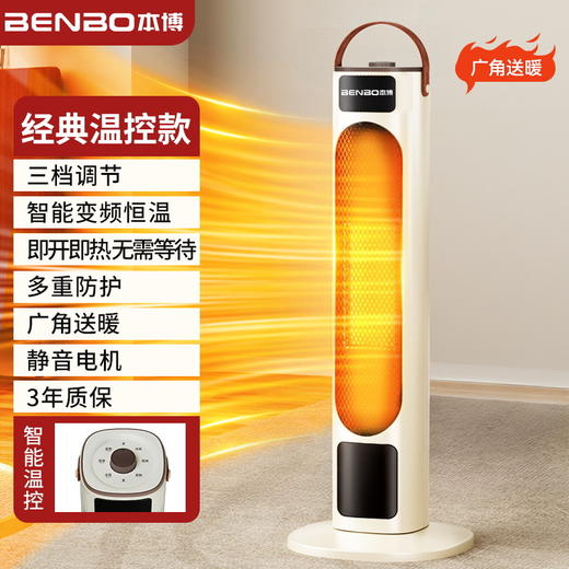 秋冬【本博暖风机】家用取暖器石墨烯电热暖器 热风机小太阳加湿器 商品图5