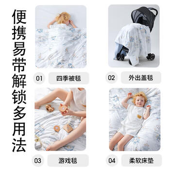 贝肽斯儿童夏凉被婴儿被子四季通用宝宝幼儿园空调被森林奇遇120×100cm 商品图0