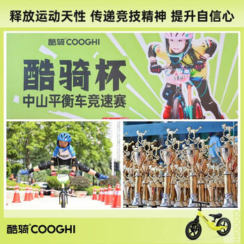 酷骑儿童平衡车1-7岁滑步车12寸镁合金车身实心轮S3Pro樱霞粉 酷奇 商品图5