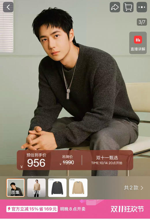 王一博同款双面鳄鱼巴素兰工艺羊毛毛衣102106 商品图3