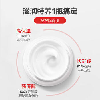 红色小象牛油果润肤霜儿童面霜换季保湿滋润宝宝面霜20g尝鲜装 商品图1