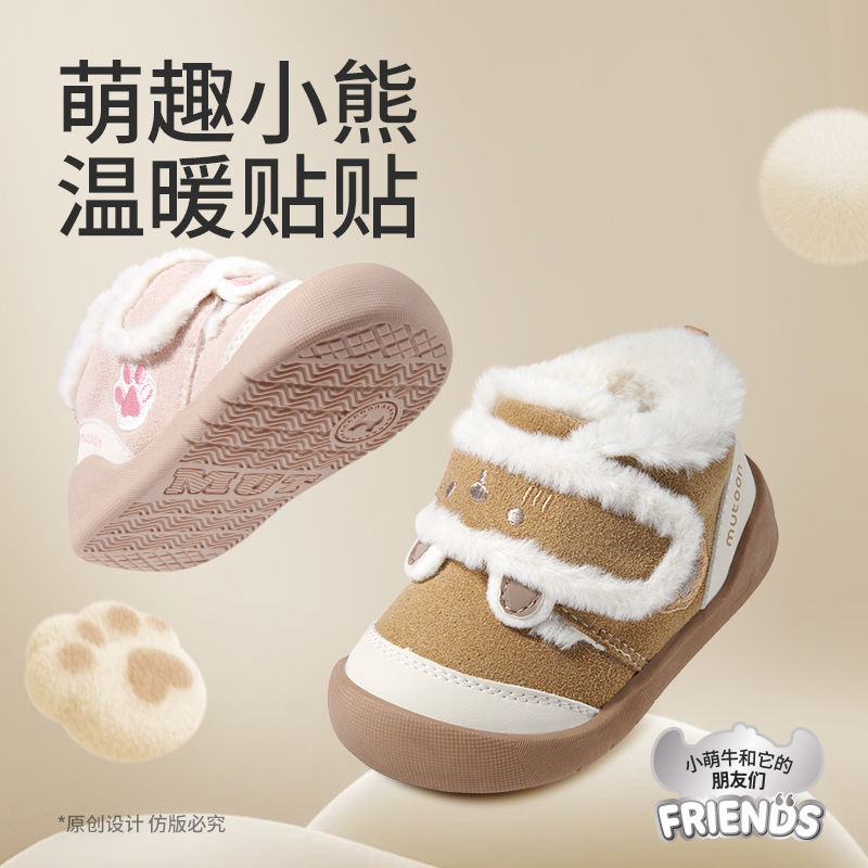 牧童2025冬季新款雪地靴保暖加绒防滑学步鞋卡通软底大棉机能鞋子