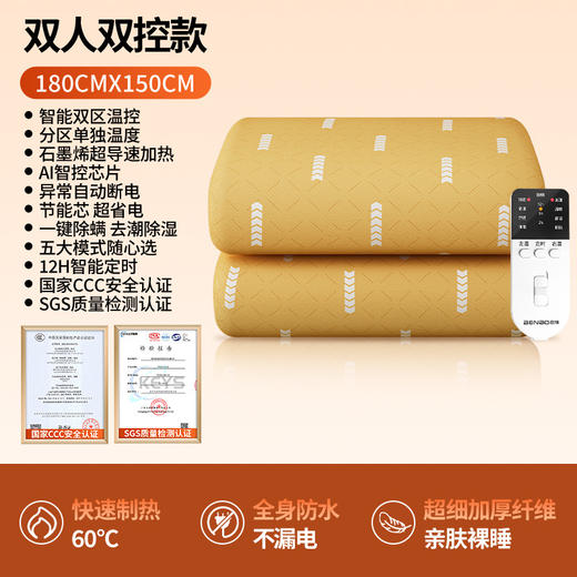 【秋冬电热毯电褥子】安全调温家用学生宿舍家用 3C认证石墨烯加热 商品图7